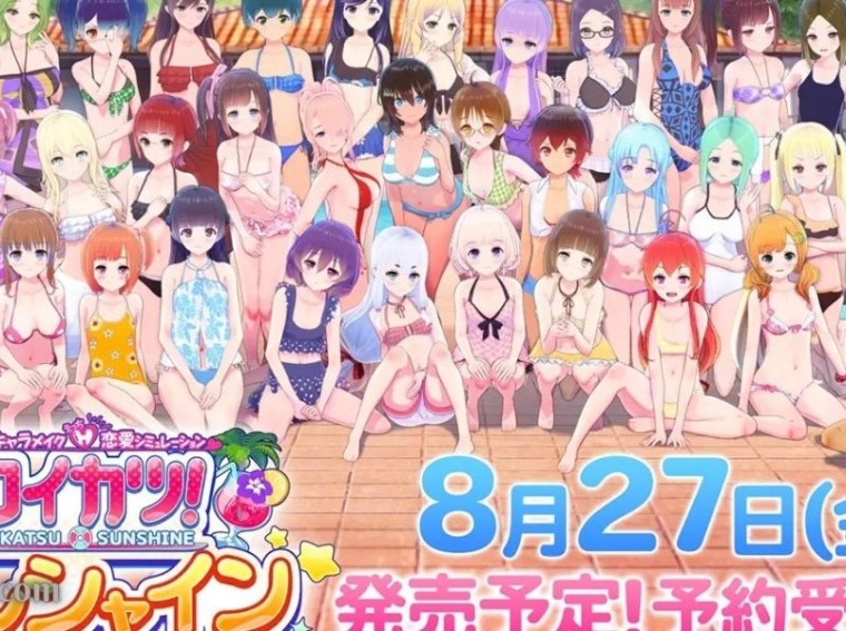 Koikatsu Sunshine [BetterRepack R11]-hentaif95.com