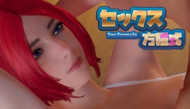 Sex Formula By MIGI STUDIO